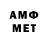Amphetamine 98% Avgust Romany
