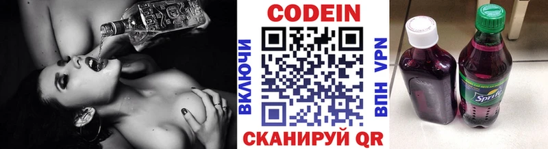 дарнет шоп  Грязовец  Кодеин Purple Drank 