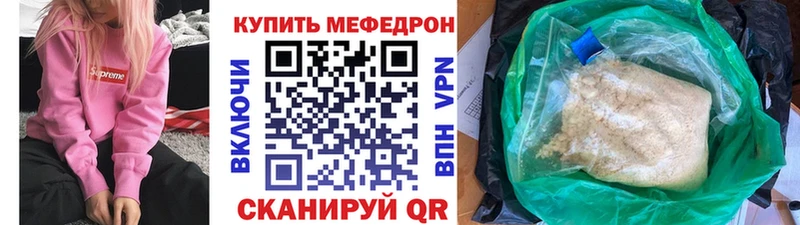 МЕФ VHQ  что такое наркотик  Грязовец 