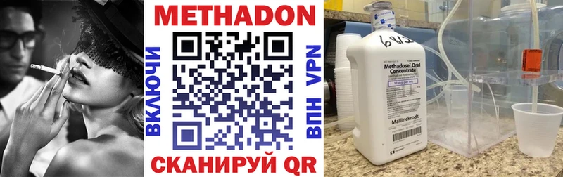 закладка  kraken ссылки  МЕТАДОН белоснежный  Грязовец 